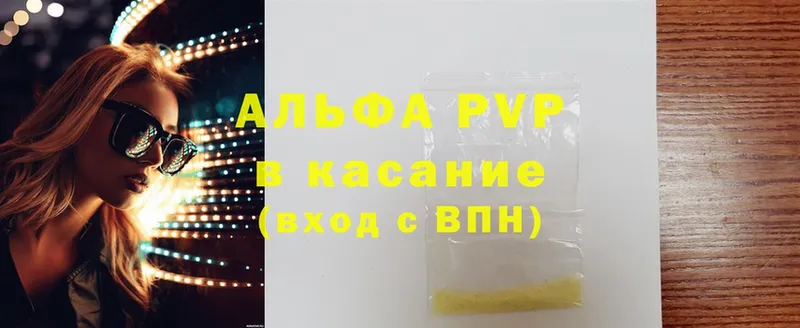 A PVP Соль Воркута