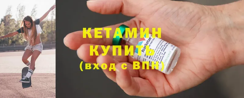 Кетамин ketamine  Воркута 